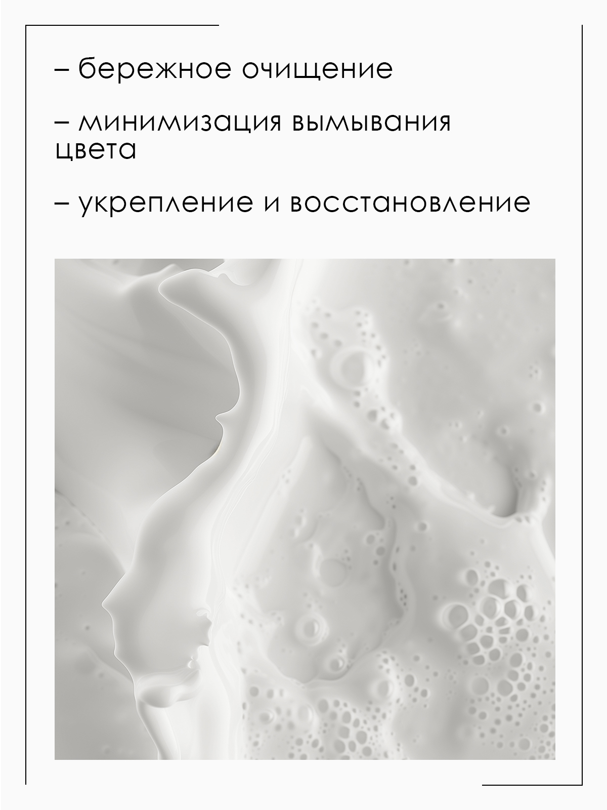 Шампунь коллагеновый для стабилизации и сохранения цвета