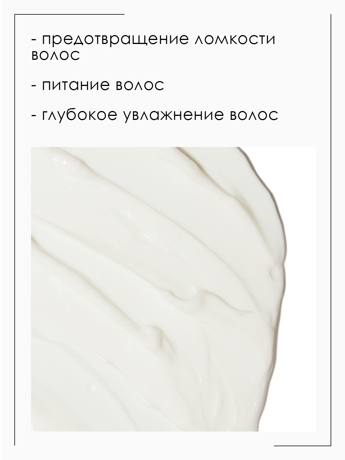 Маска для сухих и жестких волос