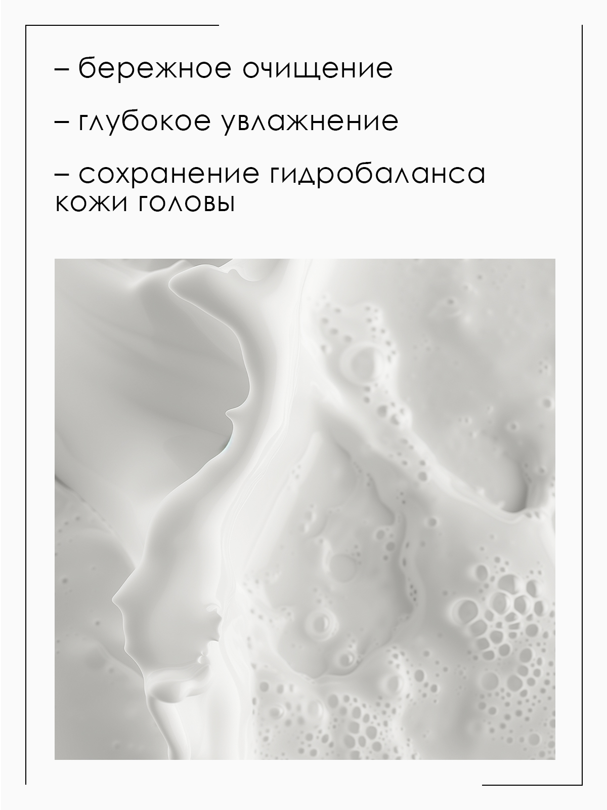 Шампунь гиалуроновый для сухих и жестких волос