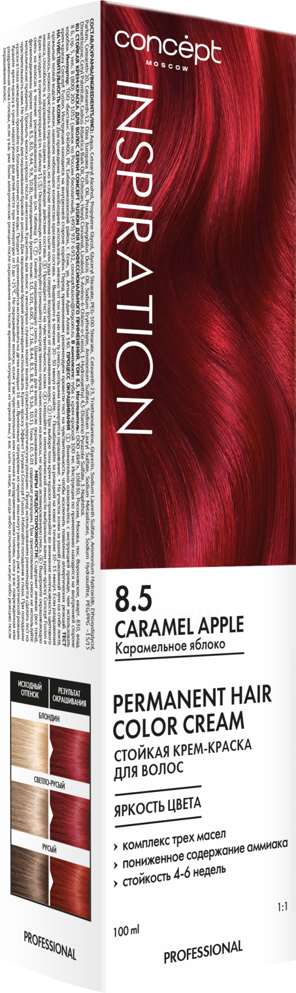 8.5 КАРАМЕЛЬНОЕ ЯБЛОКО (Caramel Apple)