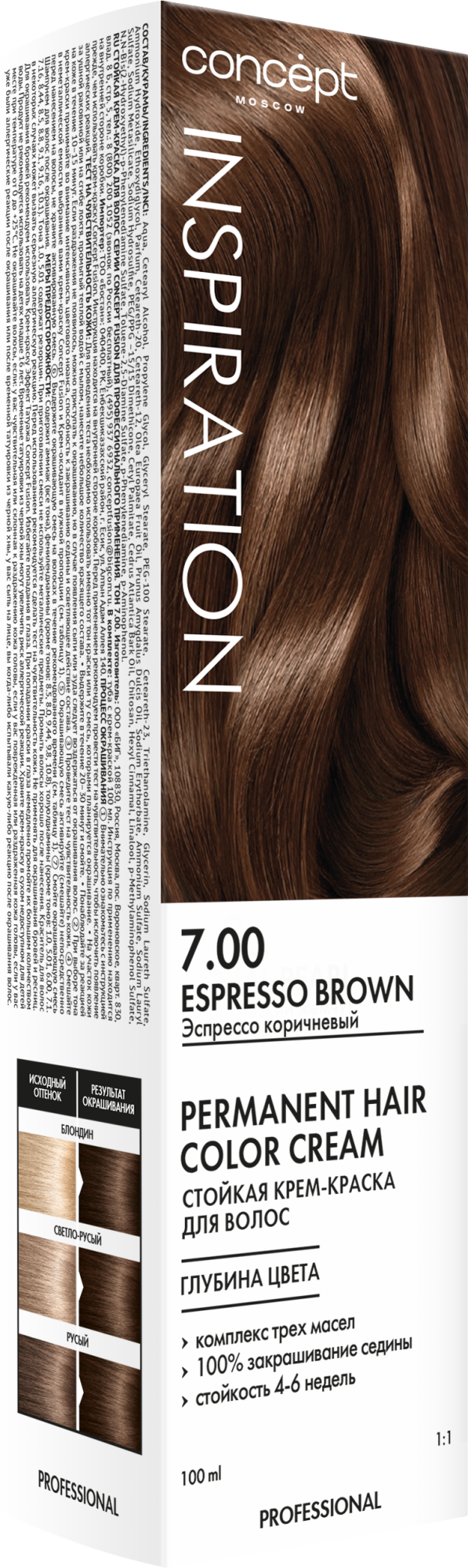 7.00 ЭСПРЕССО КОРИЧНЕВЫЙ (Espresso Brown)