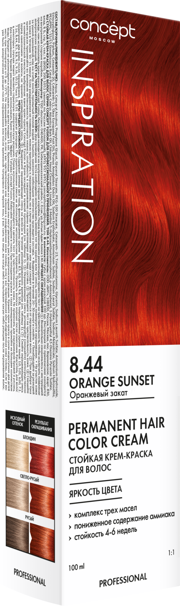 8.44 ОРАНЖЕВЫЙ ЗАКАТ (Orange sunset)