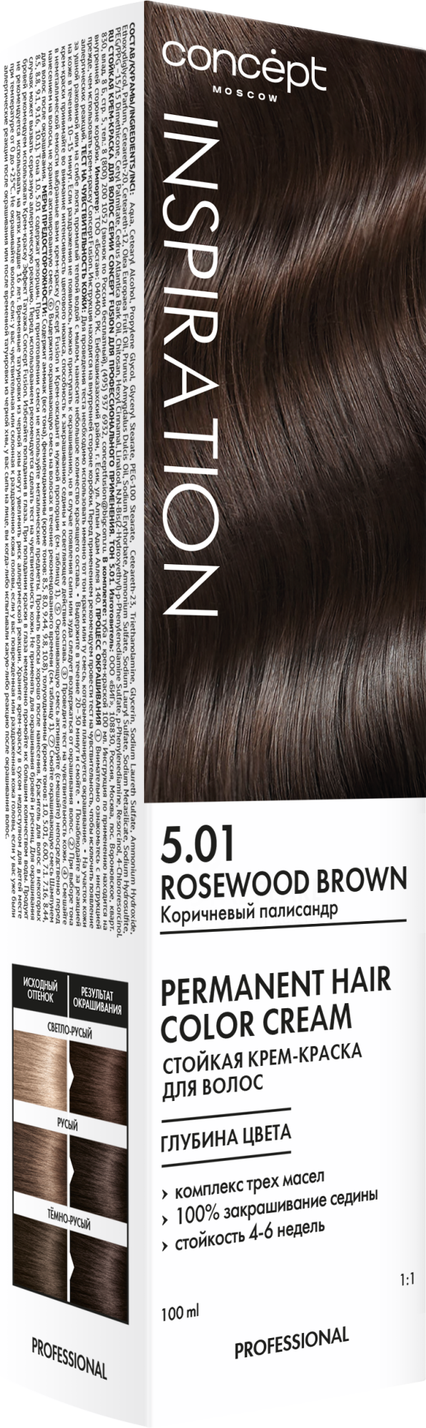 5.01 КОРИЧНЕВЫЙ ПАЛИСАНДР (Rosewood Brown)