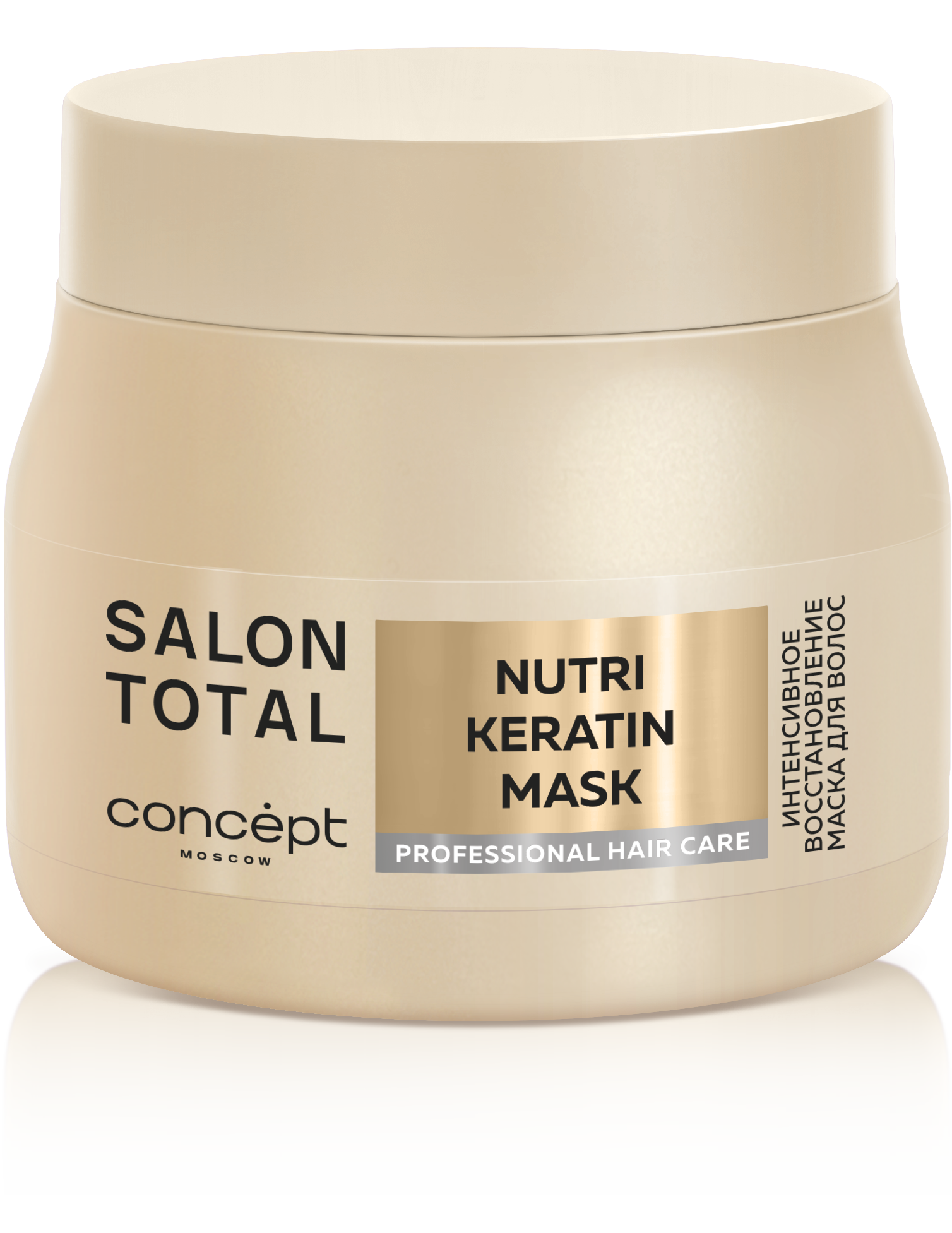 Маска для волос Salon Total Интенсивное восстановление