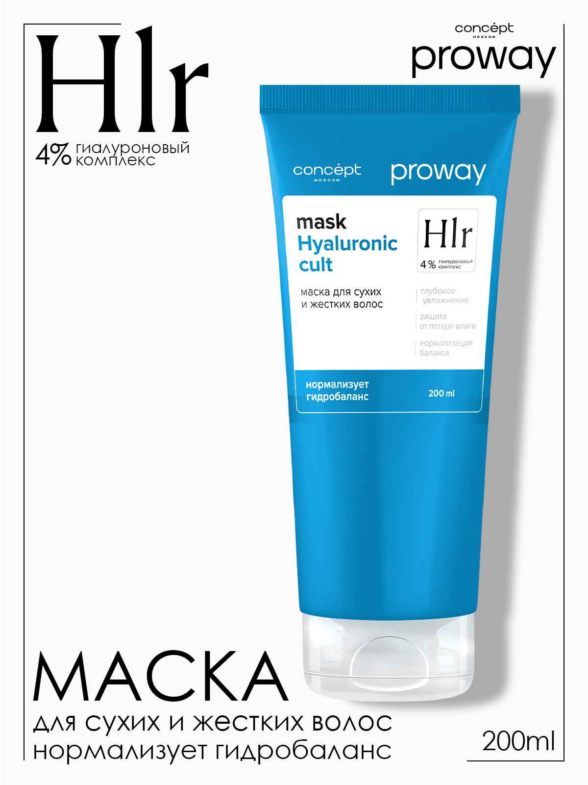 Маска для сухих и жестких волос