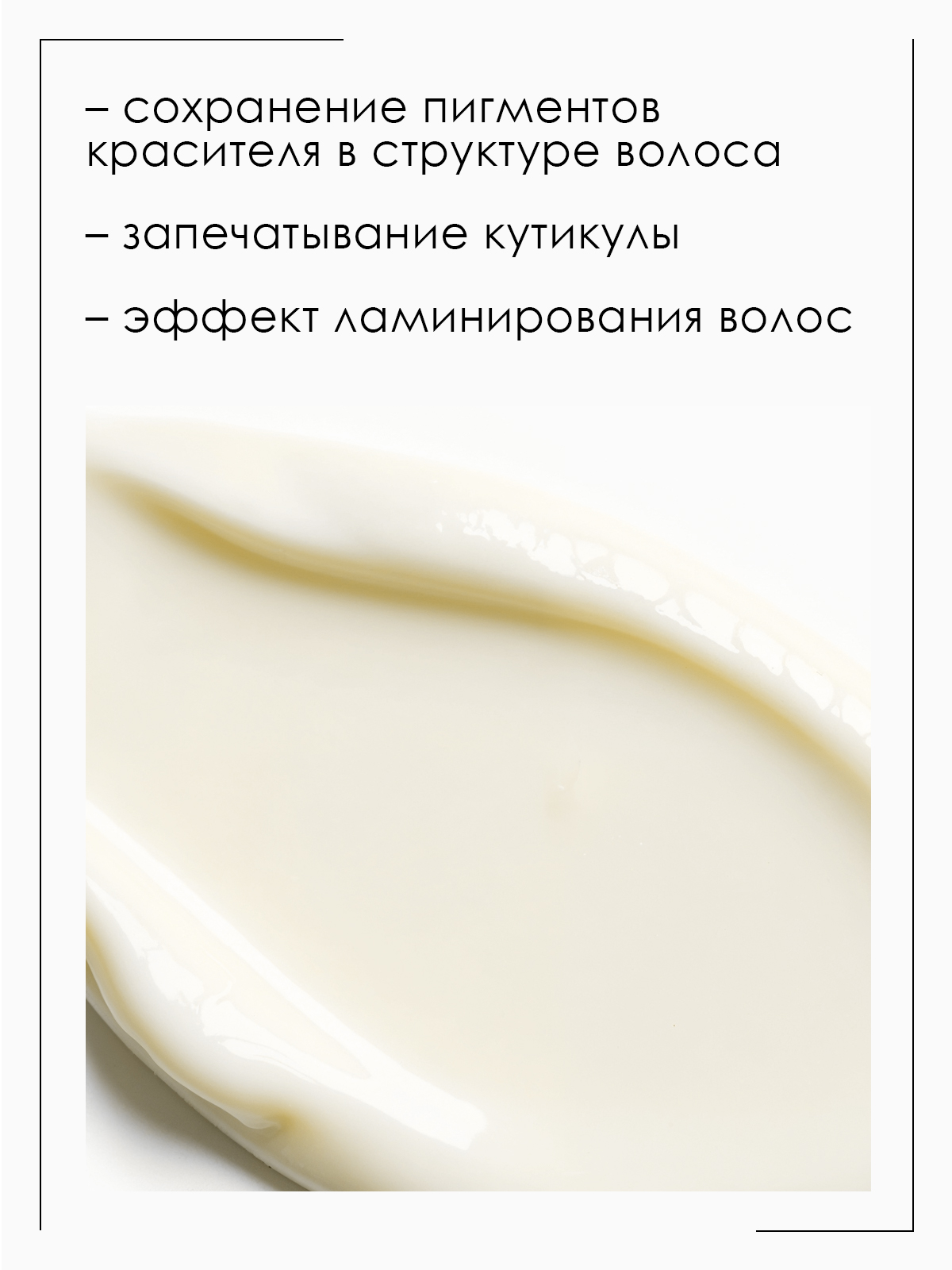 Кондиционер коллагеновый для стабилизации и сохранения цвета