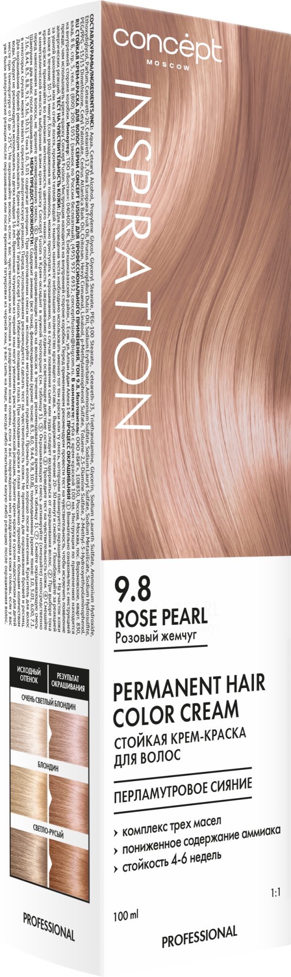 9.8 РОЗОВЫЙ ЖЕМЧУГ (Rose Pearl)