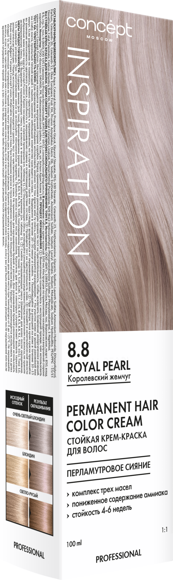 8.8 КОРОЛЕВСКИЙ ЖЕМЧУГ (Royal Pearl)