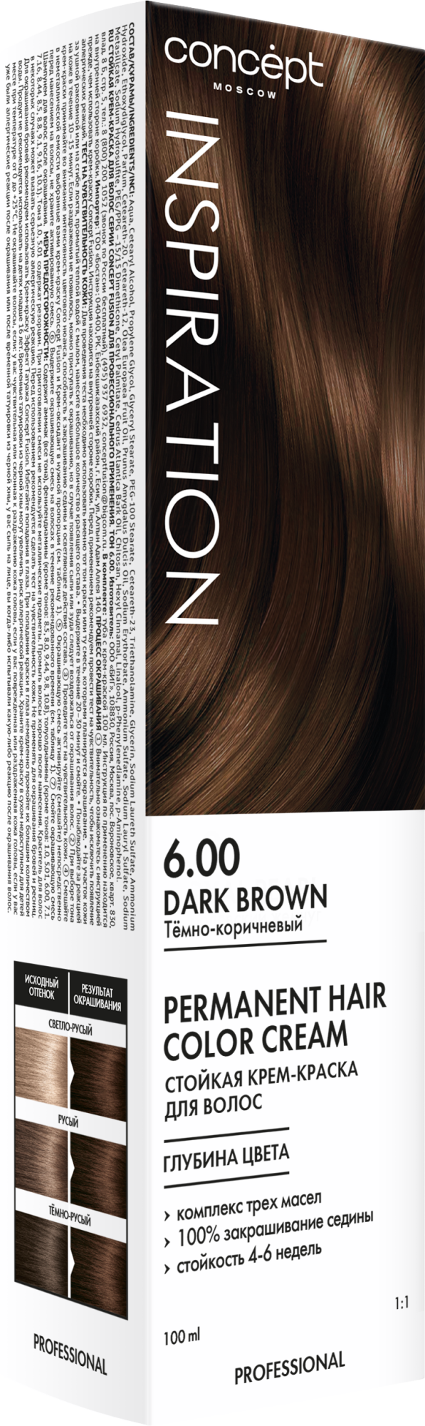 6.00 ТЁМНО-КОРИЧНЕВЫЙ (Dark Brown)