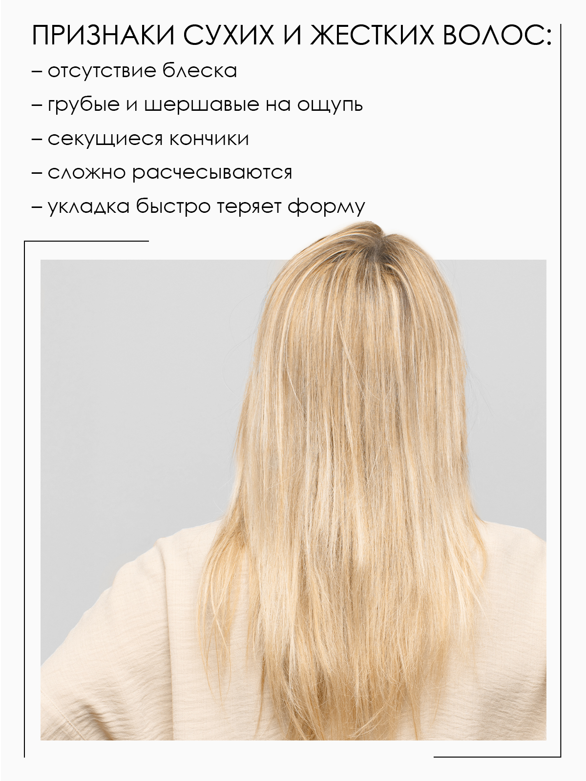 Спрей гиалуроновый для сухих и жестких волос