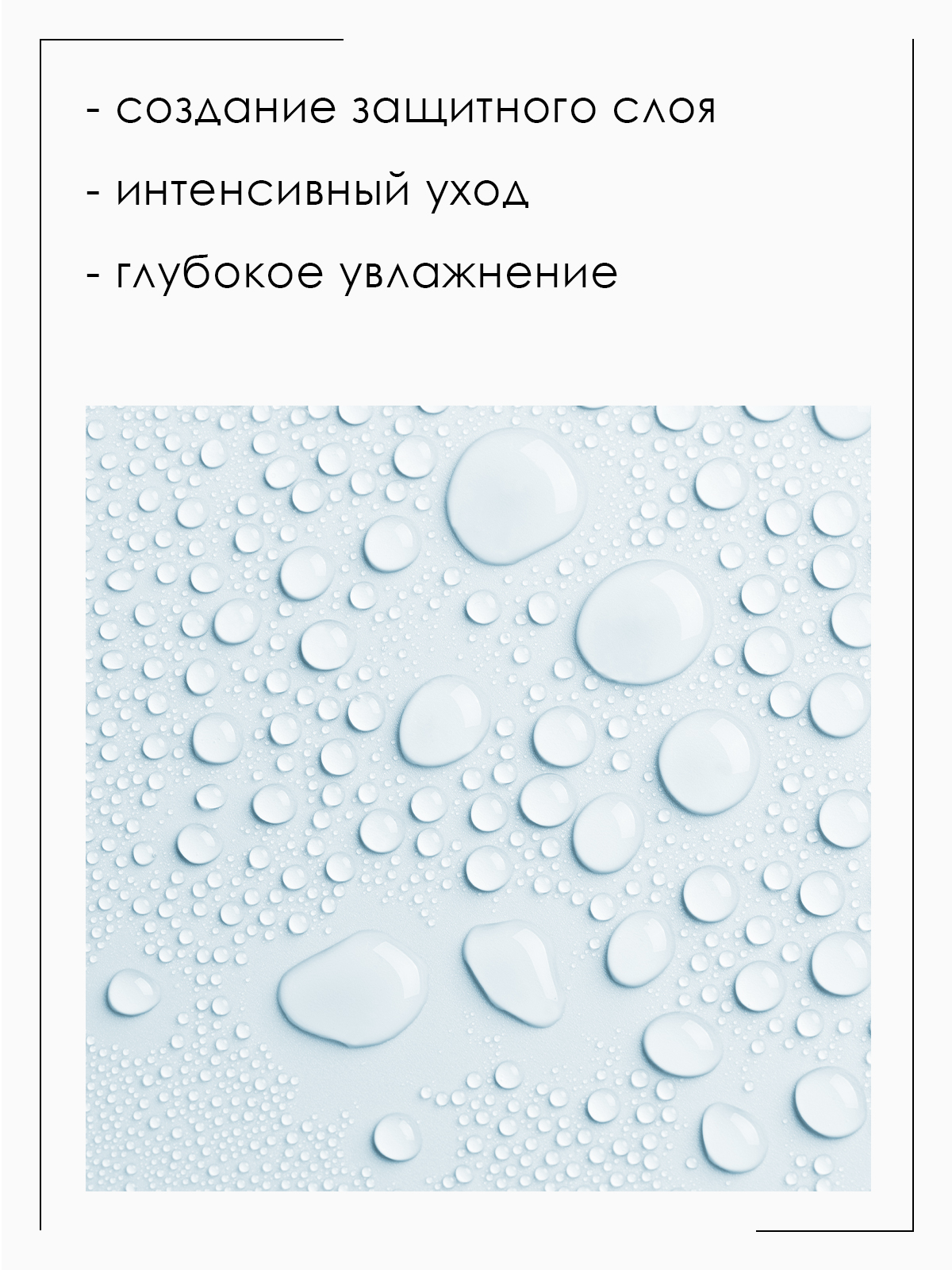 Спрей гиалуроновый для сухих и жестких волос