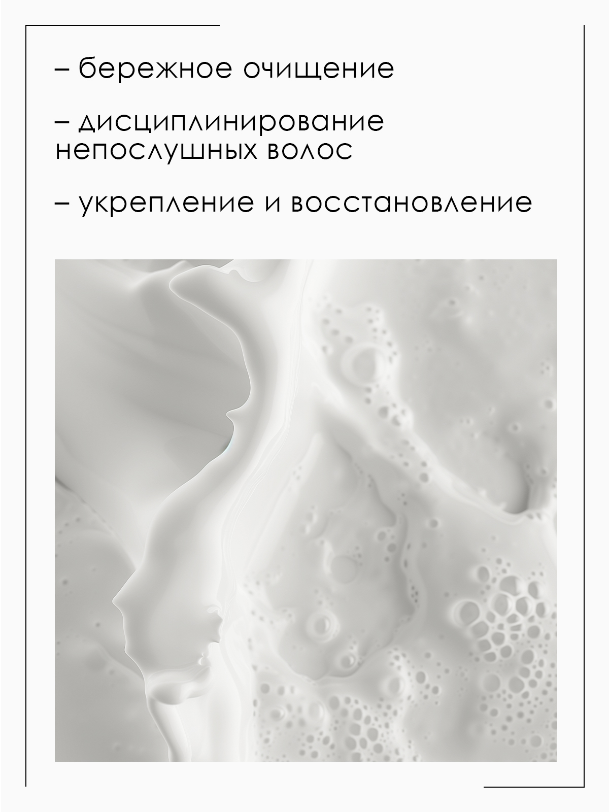 Шампунь кератиновый для непослушных волос