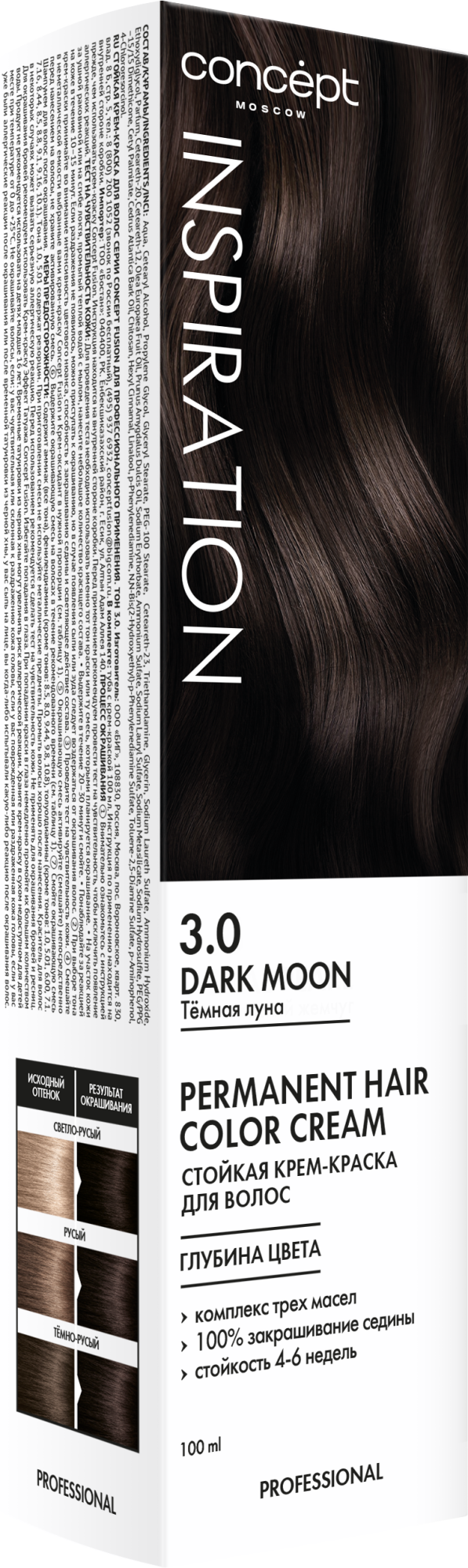 3.0 ТЁМНАЯ ЛУНА (Dark moon)