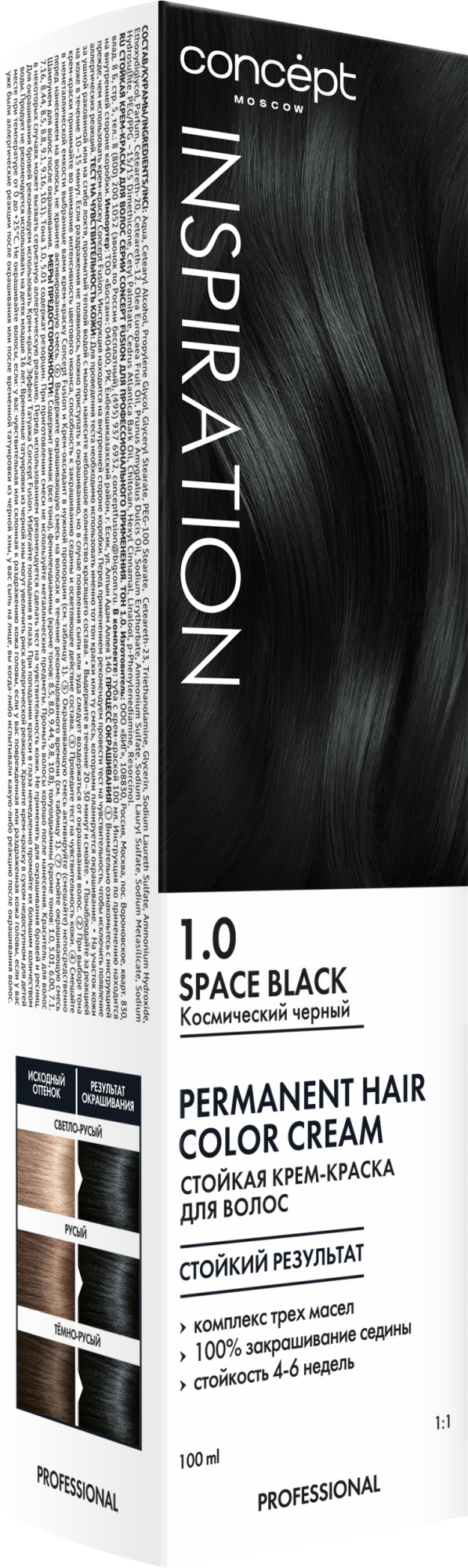 1.0 КОСМИЧЕСКИЙ ЧЁРНЫЙ (Space black)