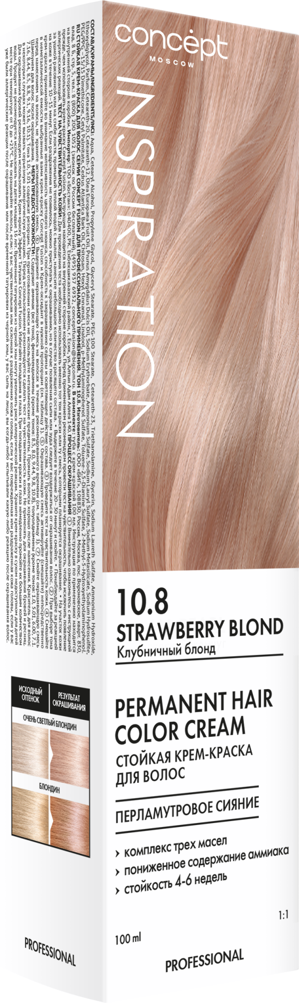 10.8 КЛУБНИЧНЫЙ БЛОНД (Strawberry Blond)