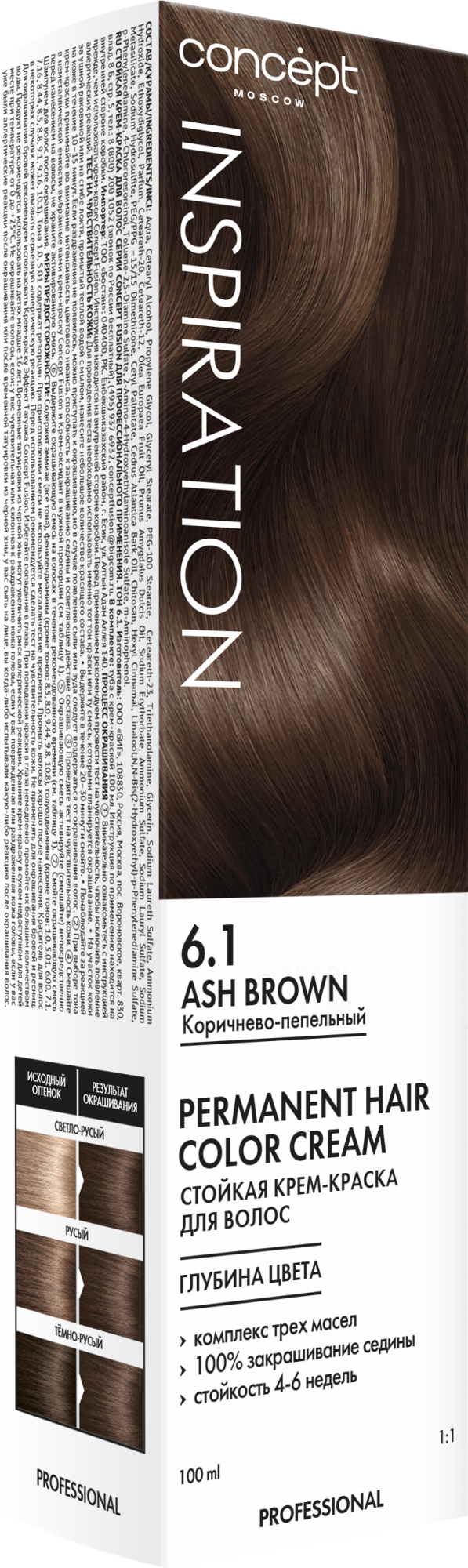 6.1 КОРИЧНЕВО-ПЕПЕЛЬНЫЙ (Ash Brown)