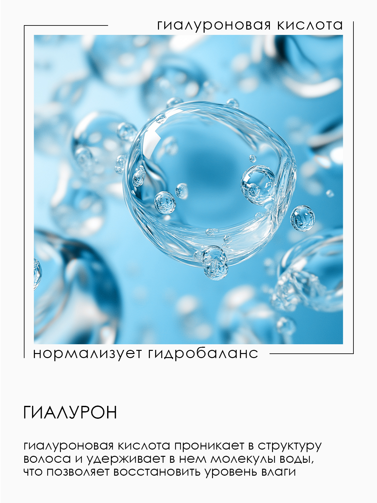 Спрей гиалуроновый для сухих и жестких волос