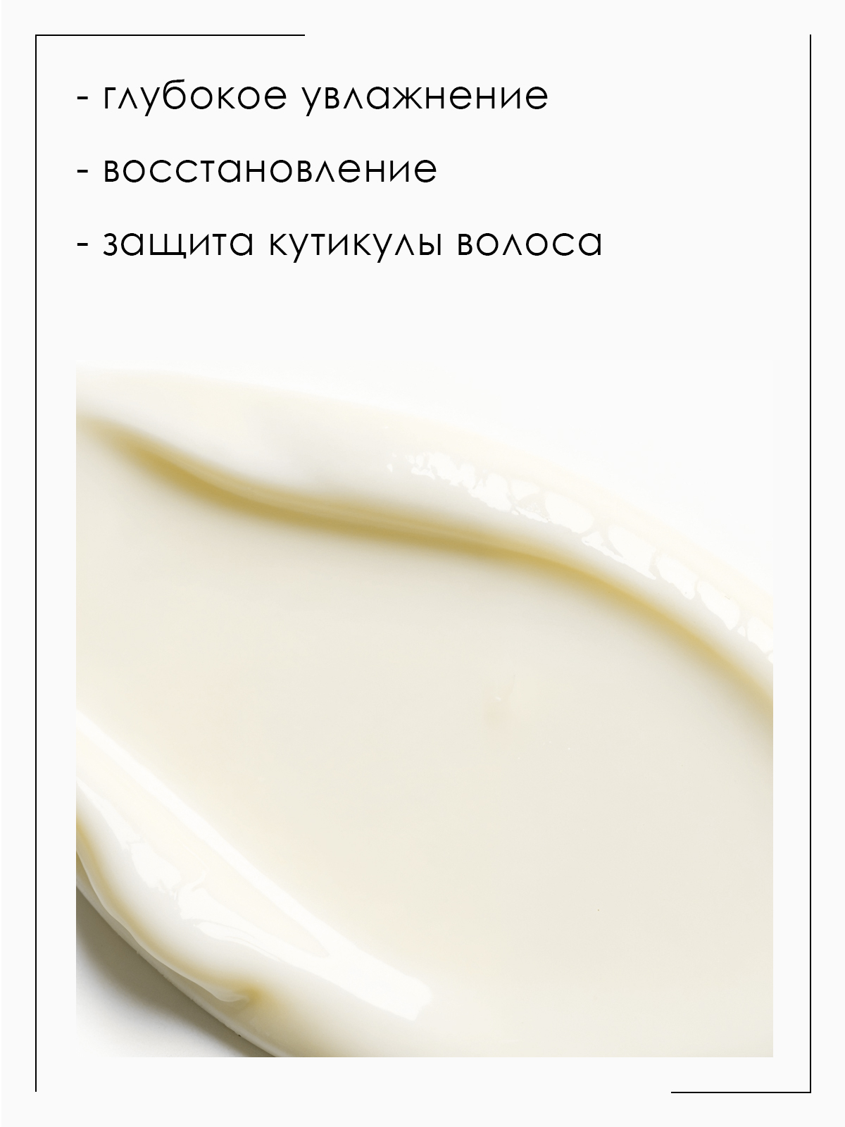 Кондиционер-бальзам гиалуроновый для сухих и жестких волос