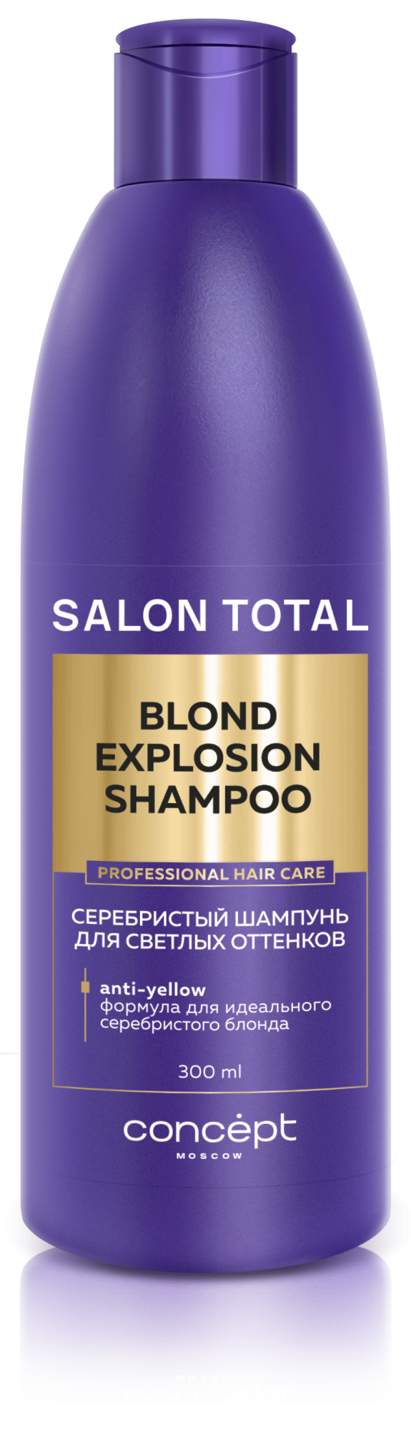 Серебристый шампунь для светлых оттенков