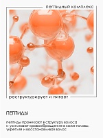 Кондиционер-маска пептидная для ломких волос