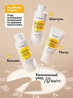 Шампунь-филлер регенерация кожи головы и ослабленных волос «Plumping power» 