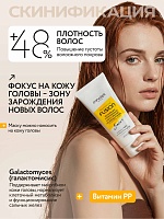 Уплотняющая маска-филлер регенерация кожи головы и ослабленных волос «Plumping power» 