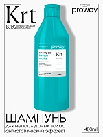 Шампунь кератиновый для непослушных волос