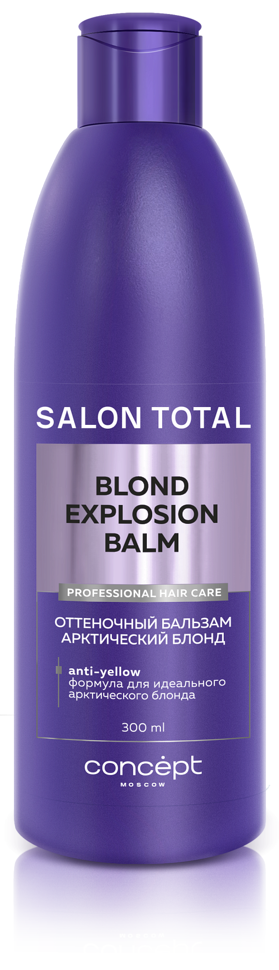 Оттеночный бальзам Эффект пепельный блонд