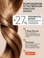 Липидная маска-филлер ревитализация кожи головы и поврежденных волос «Active Revive»