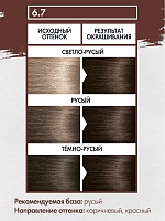 6.7 БЕЛЬГИЙСКИЙ ШОКОЛАД (Belgian Chocolate)