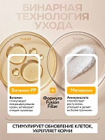 Уплотняющая маска-филлер регенерация кожи головы и ослабленных волос «Plumping power» 