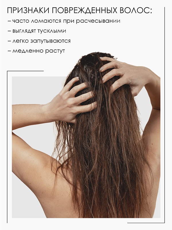 Шампунь пептидный для восстановления структуры волос