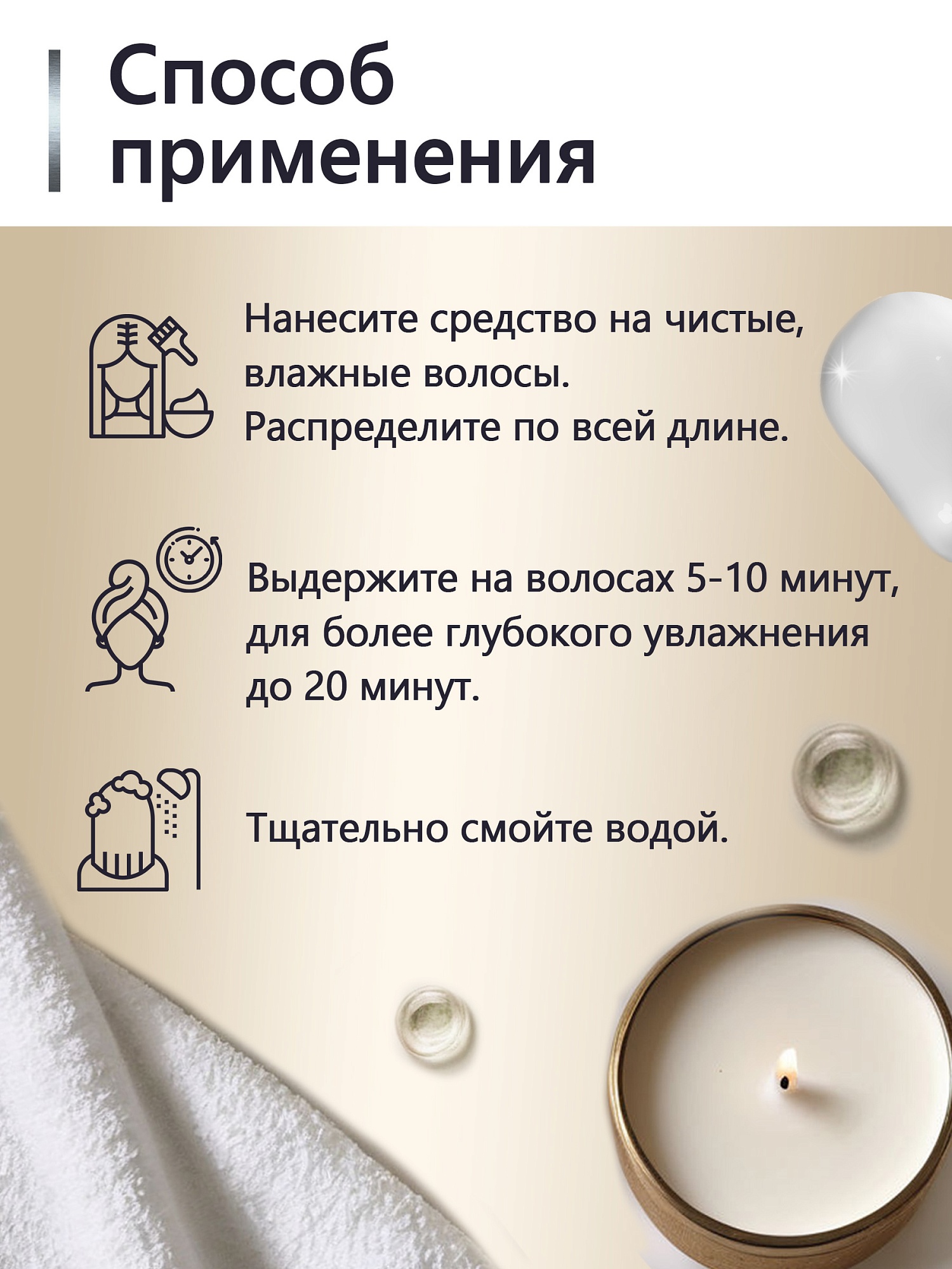 Маска для волос Salon Total Интенсивное восстановление