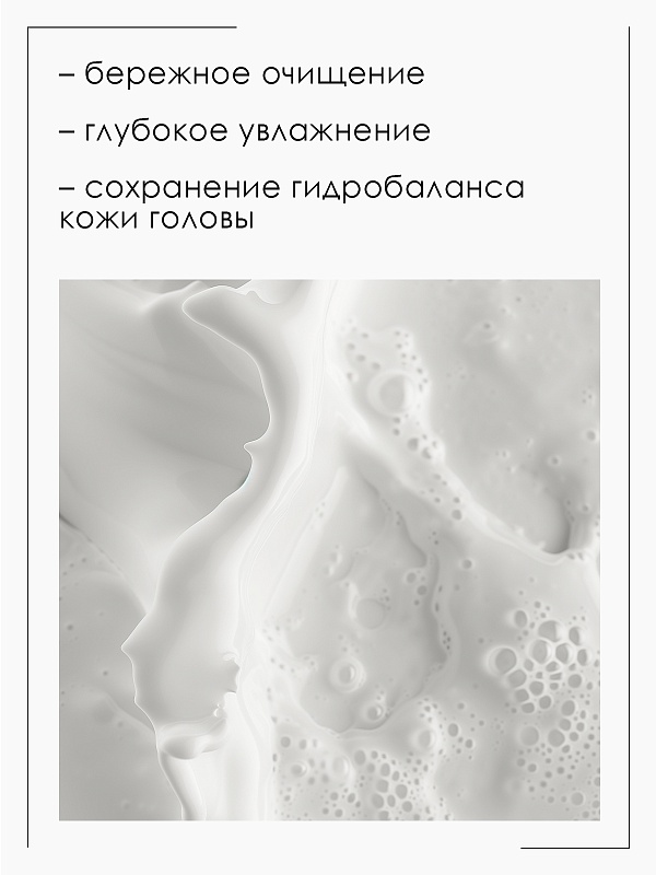 Шампунь гиалуроновый для сухих и жестких волос