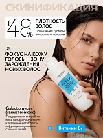 Шампунь-филлер гидратация кожи головы и обезвоженных волос «Hydro Code» 