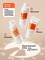 Шампунь-филлер ревитализация кожи головы и поврежденных волос «Active Revive»