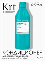 Кондиционер кератиновый для разглаживания волос