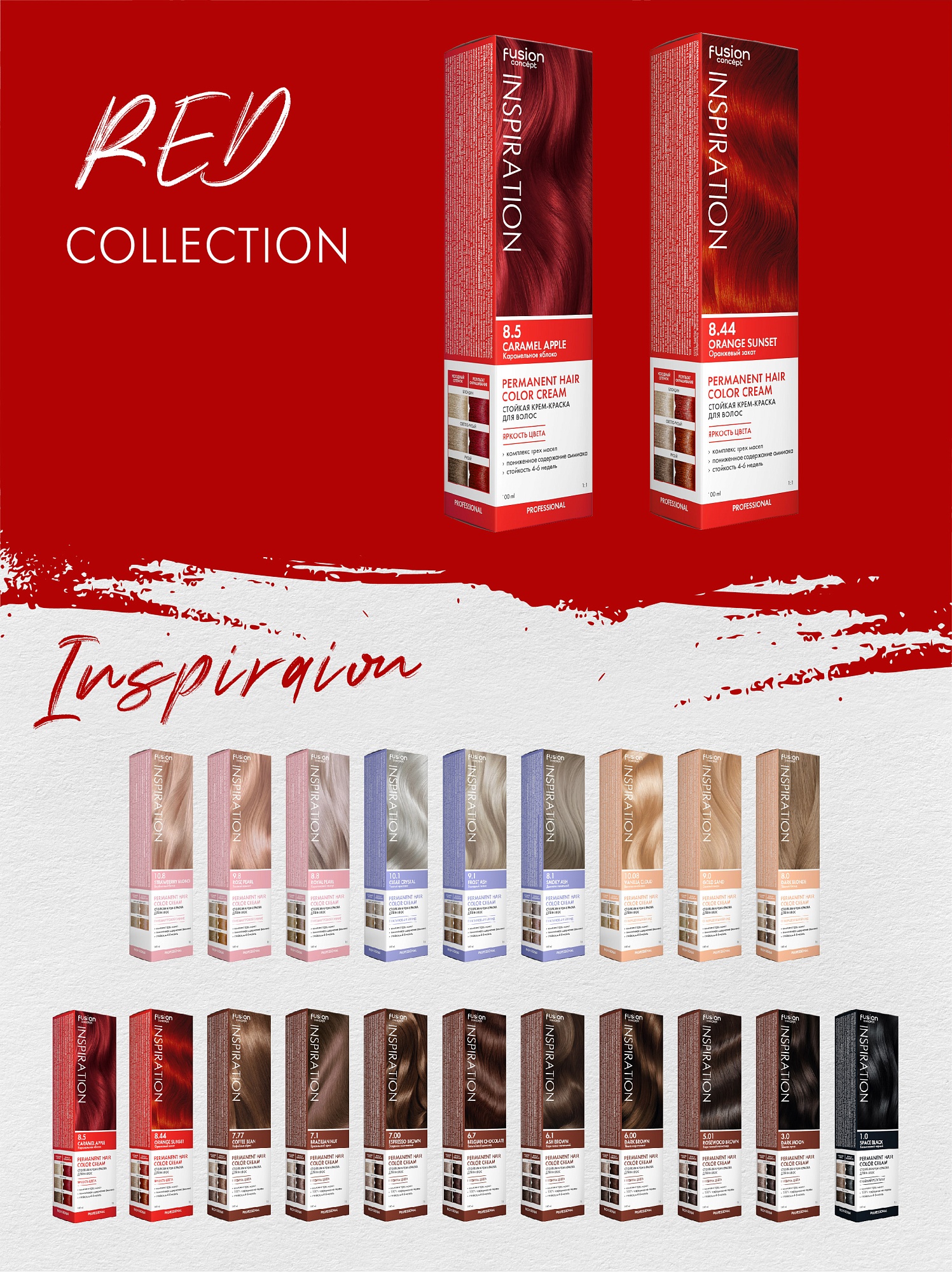 8.5 КАРАМЕЛЬНОЕ ЯБЛОКО (Caramel Apple)