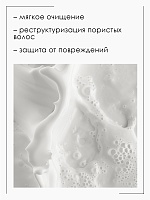 Шампунь пептидный для восстановления структуры волос