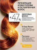 Уплотняющая маска-филлер регенерация кожи головы и ослабленных волос «Plumping power» 