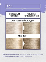 10.1 ЧИСТЫЙ КРИСТАЛЛ (Clear Crystal)