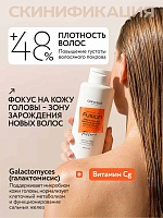 Шампунь-филлер ревитализация кожи головы и поврежденных волос «Active Revive»