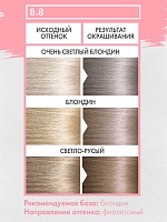 8.8 КОРОЛЕВСКИЙ ЖЕМЧУГ (Royal Pearl)