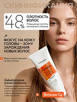 Липидная маска-филлер ревитализация кожи головы и поврежденных волос «Active Revive»