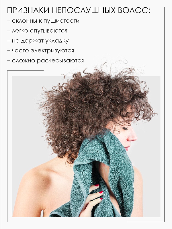 Шампунь кератиновый для непослушных волос