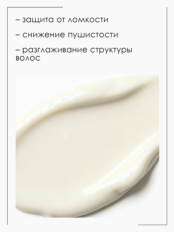 Кондиционер кератиновый для разглаживания волос