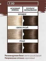 7.00 ЭСПРЕССО КОРИЧНЕВЫЙ (Espresso Brown)