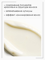 Кондиционер коллагеновый для стабилизации и сохранения цвета