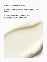 Кондиционер-маска пептидная для ломких волос