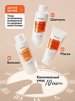 Бальзам-филлер ревитализация кожи головы и поврежденных волос «Active Revive» 